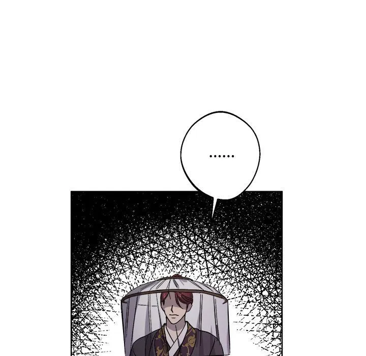 同寝 - 第36話 - page 79