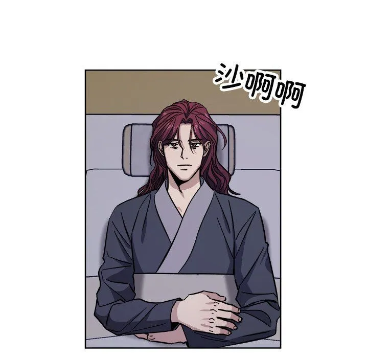 同寝 - 第36話 - page 82