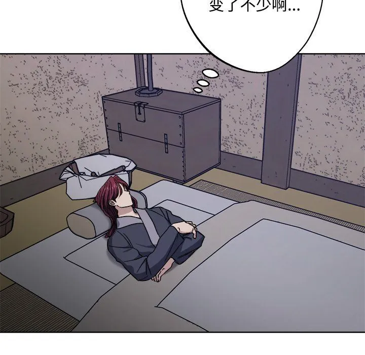 同寝 - 第36話 - page 84