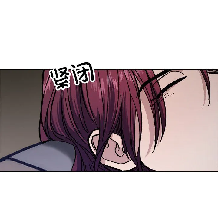 同寝 - 第36話 - page 88