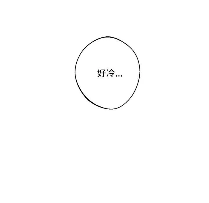 同寝 - 第36話 - page 89