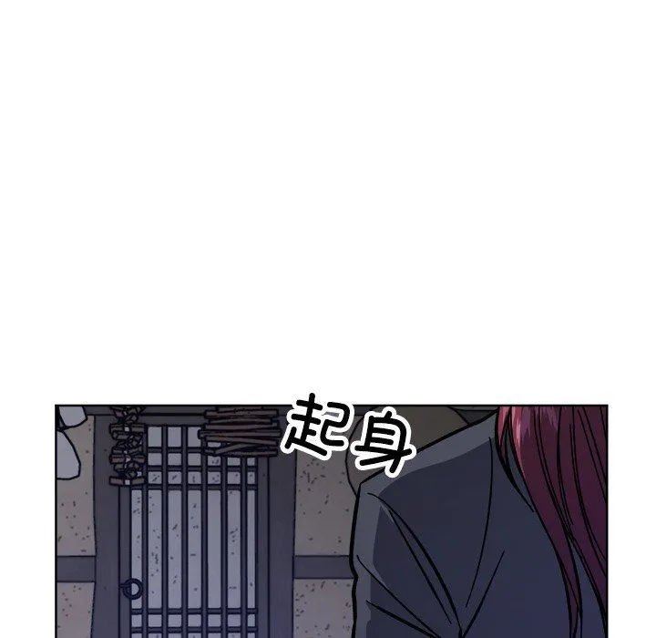 同寝 - 第36話 - page 90