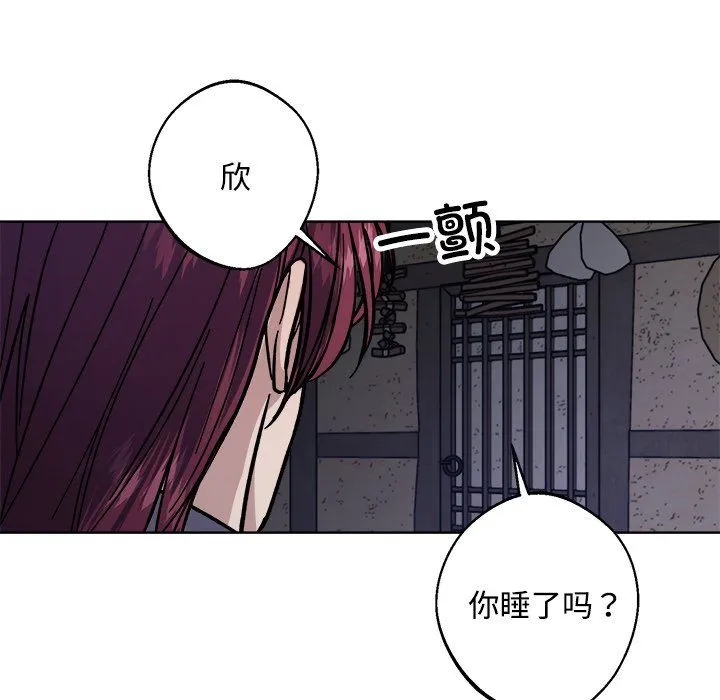同寝 - 第36話 - page 94