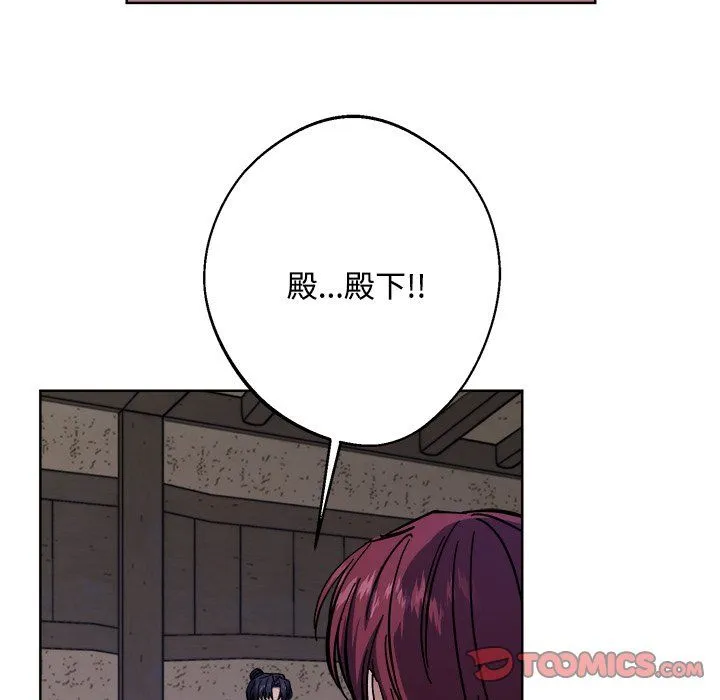 同寝 - 第36話 - page 99