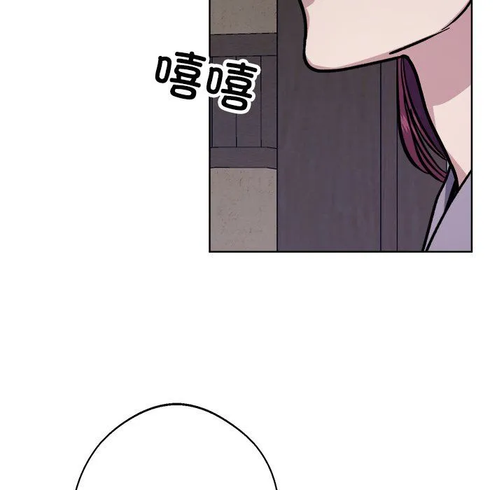 同寝 - 第36話 - page 101