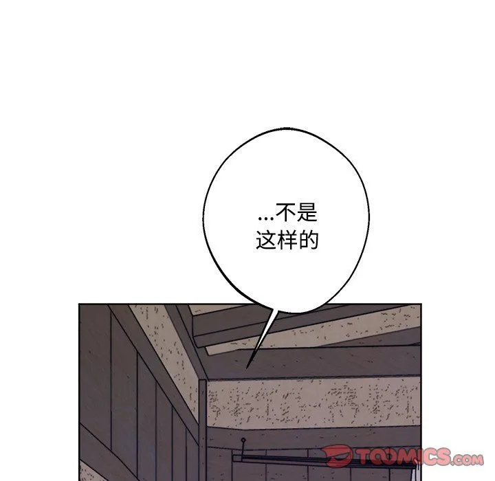 同寝 - 第36話 - page 105
