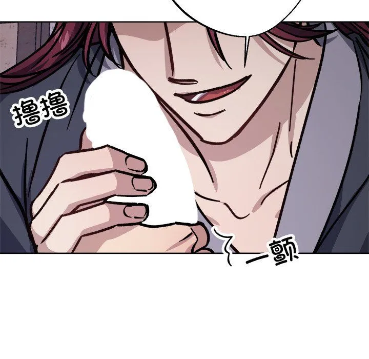 同寝 - 第36話 - page 108