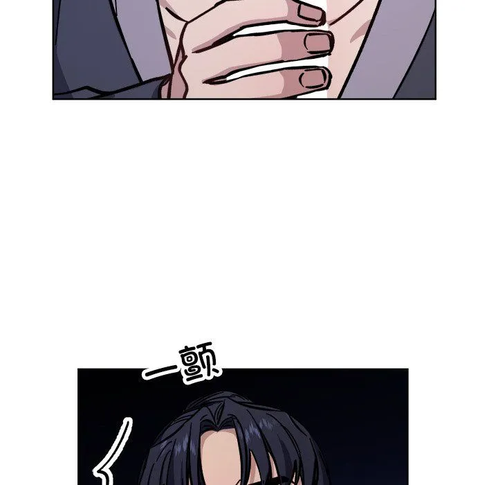 同寝 - 第36話 - page 116