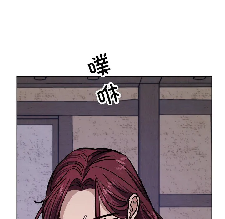 同寝 - 第36話 - page 118