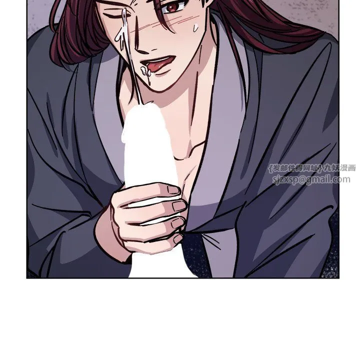 同寝 - 第36話 - page 119