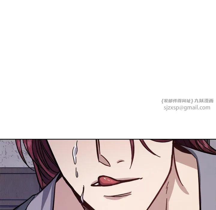 同寝 - 第36話 - page 120