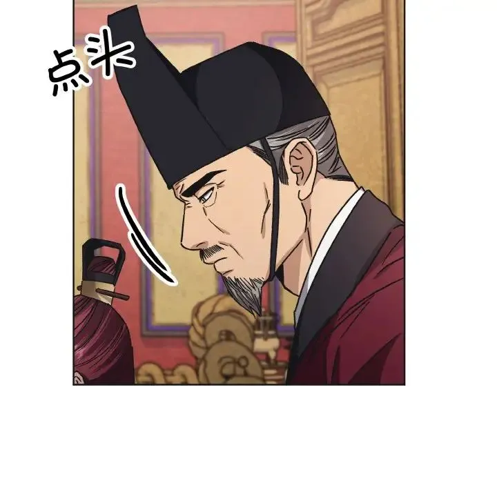 同寝 - 第25話 - page 6
