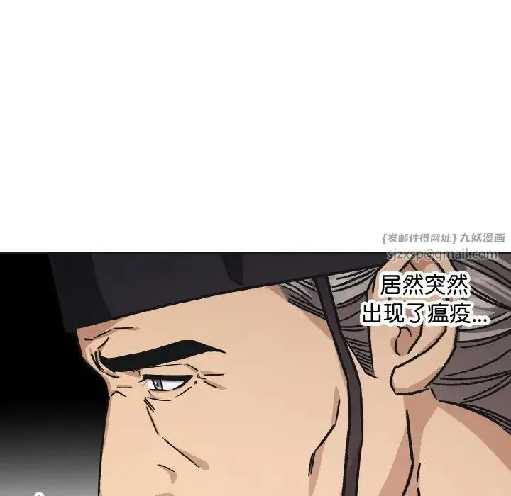 同寝 - 第25話 - page 7