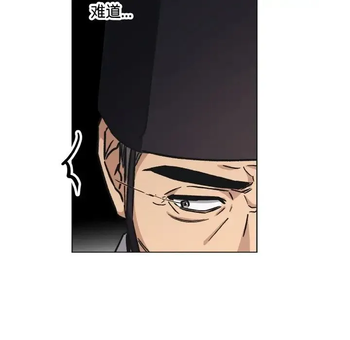 同寝 - 第25話 - page 11