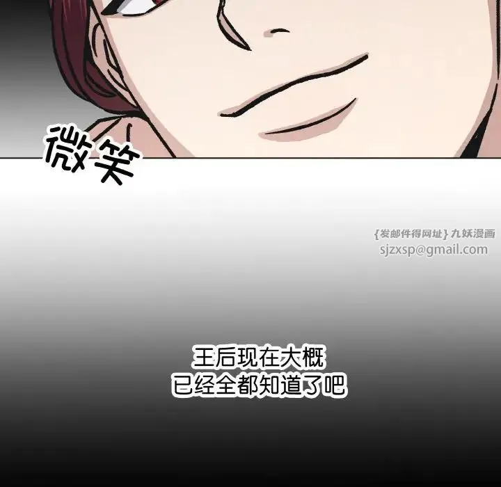 同寝 - 第25話 - page 18
