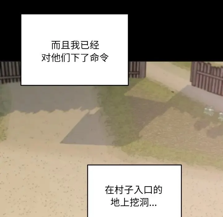 同寝 - 第25話 - page 25
