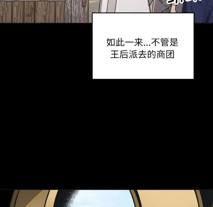 同寝 - 第25話 - page 30
