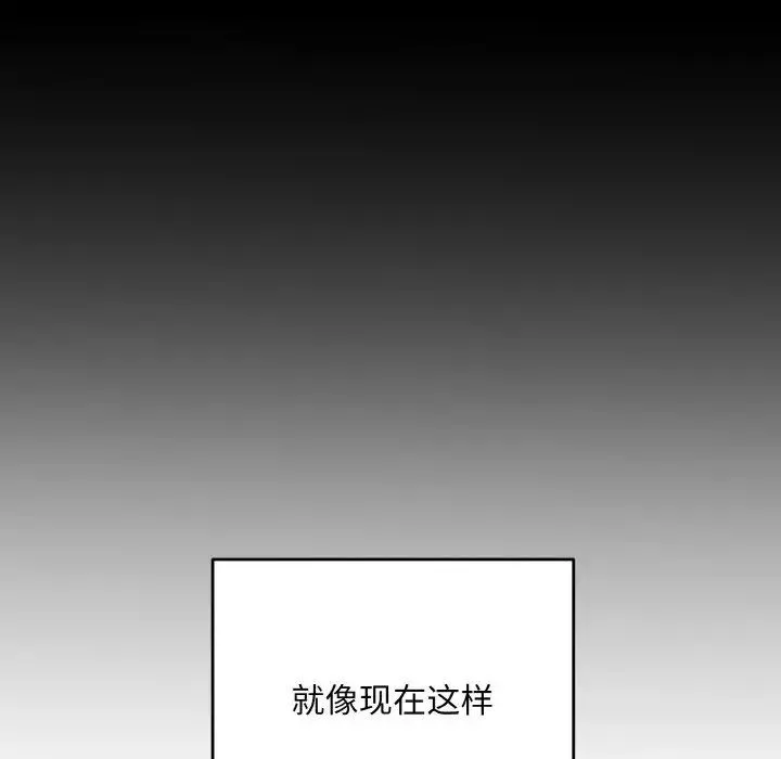 同寝 - 第25話 - page 35