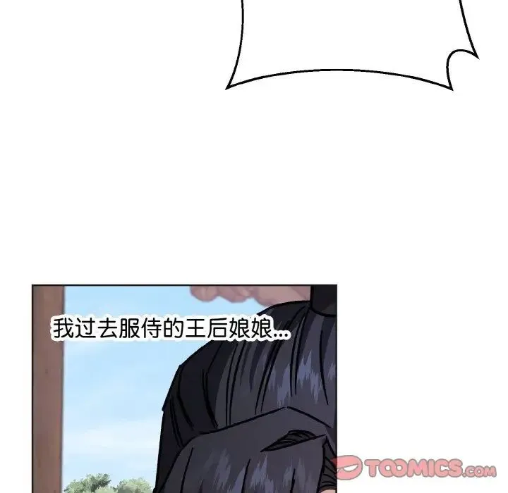 同寝 - 第25話 - page 39