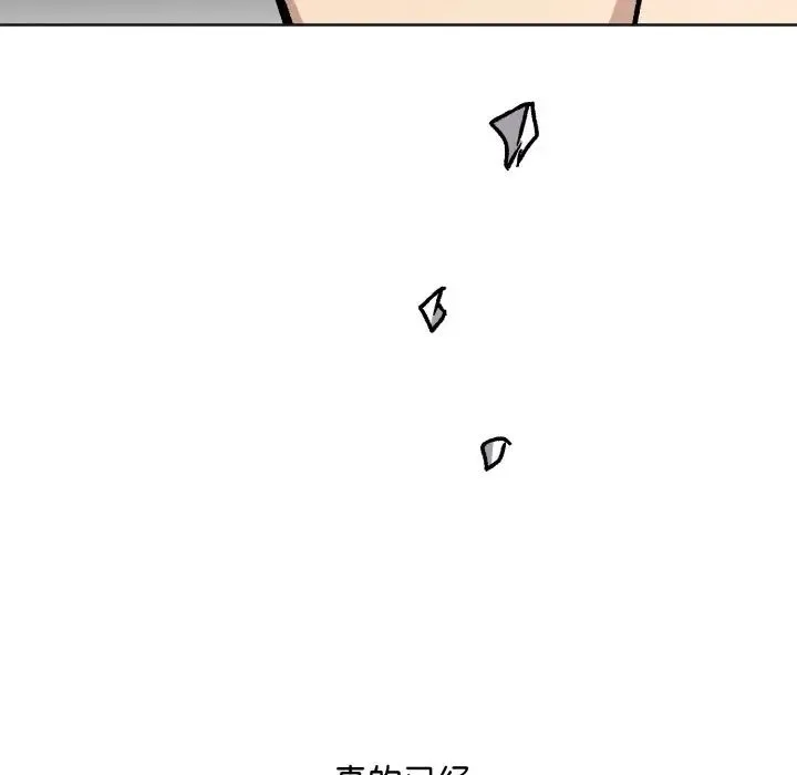 同寝 - 第25話 - page 44
