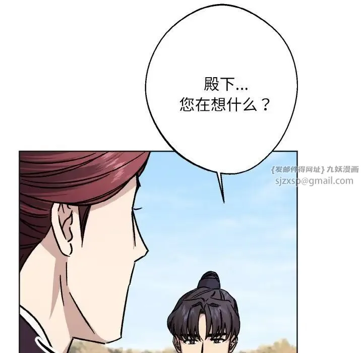 同寝 - 第25話 - page 50