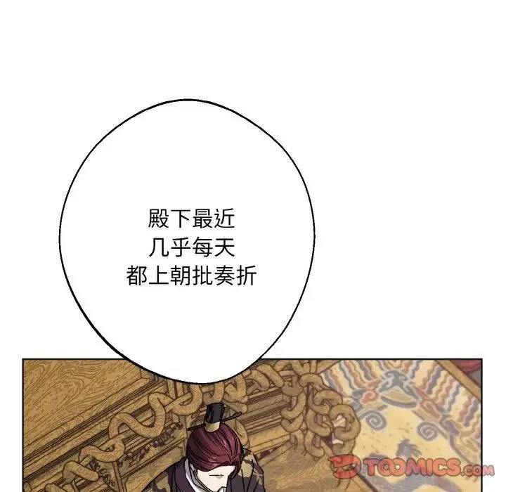 同寝 - 第25話 - page 57