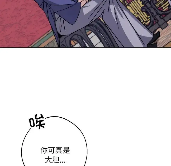 同寝 - 第25話 - page 65