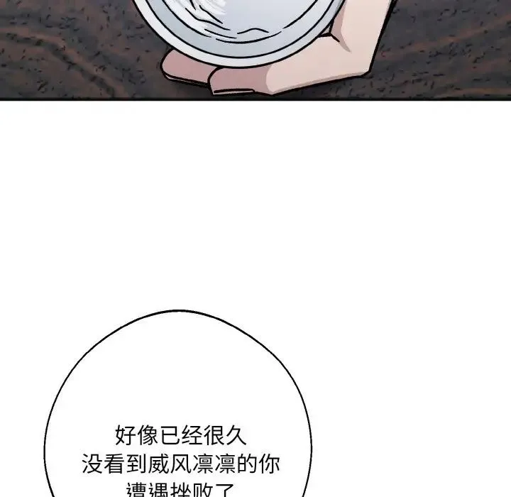 同寝 - 第25話 - page 74