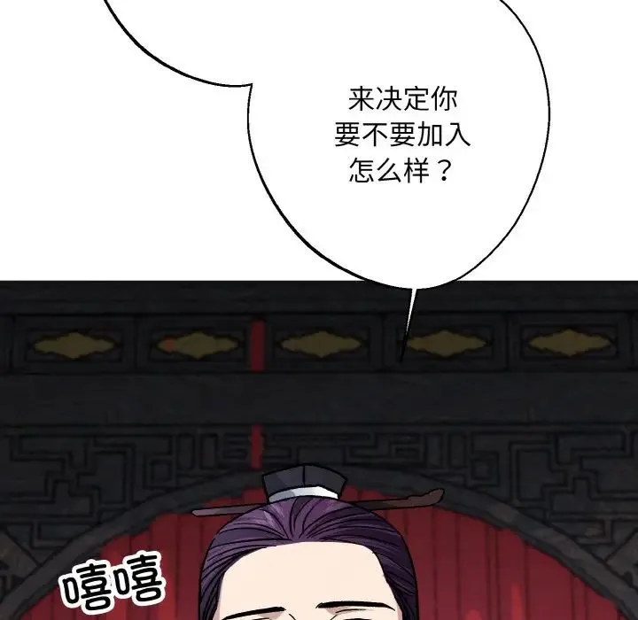 同寝 - 第25話 - page 92