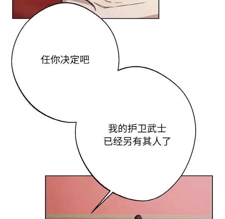 同寝 - 第16話 - page 10