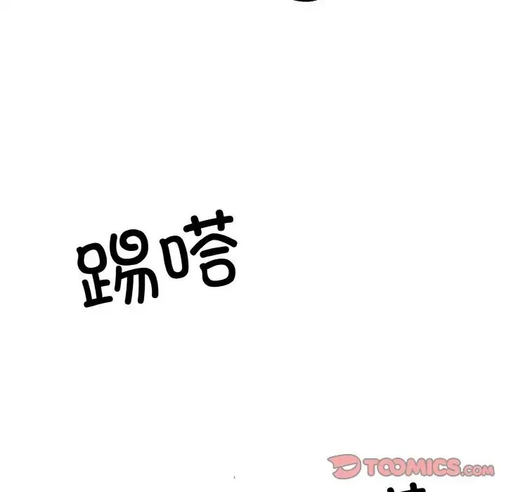 同寝 - 第16話 - page 15