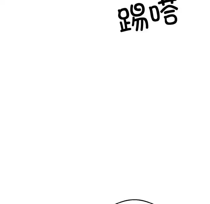 同寝 - 第16話 - page 16