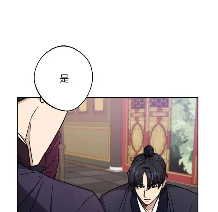 同寝 - 第16話 - page 19