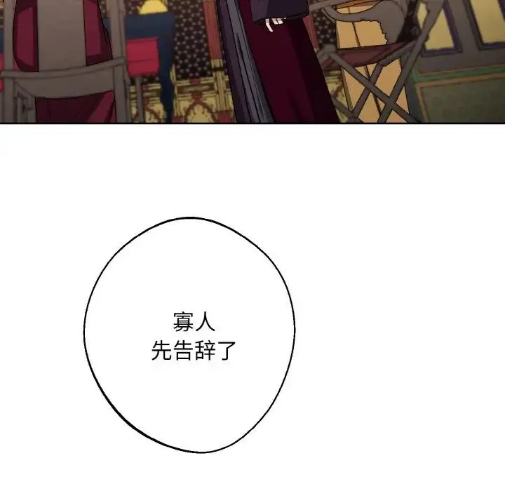 同寝 - 第16話 - page 22