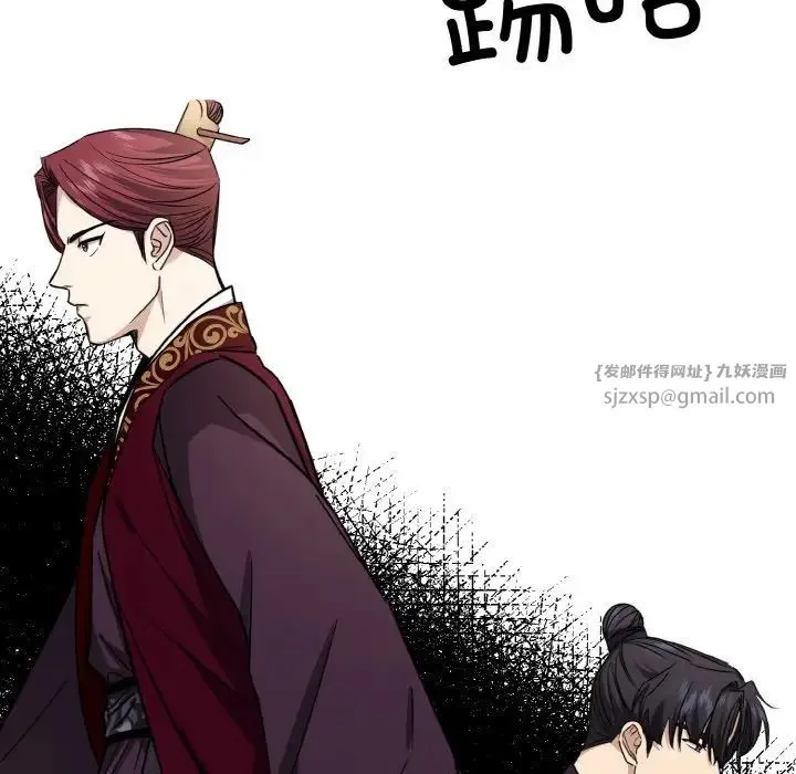 同寝 - 第16話 - page 24