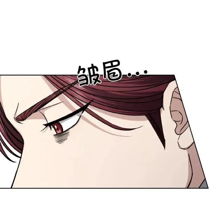 同寝 - 第16話 - page 26