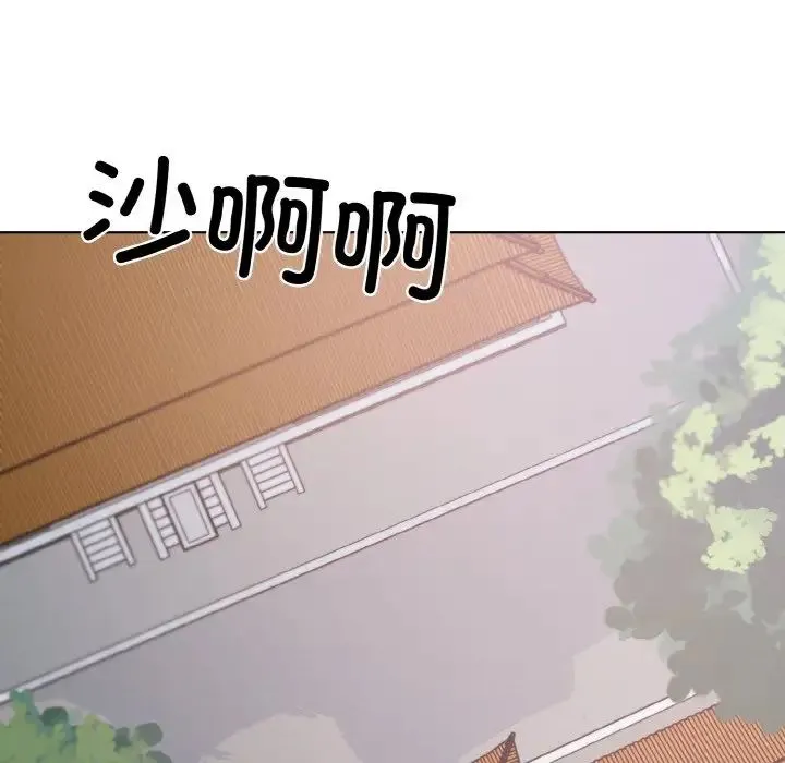 同寝 - 第16話 - page 32