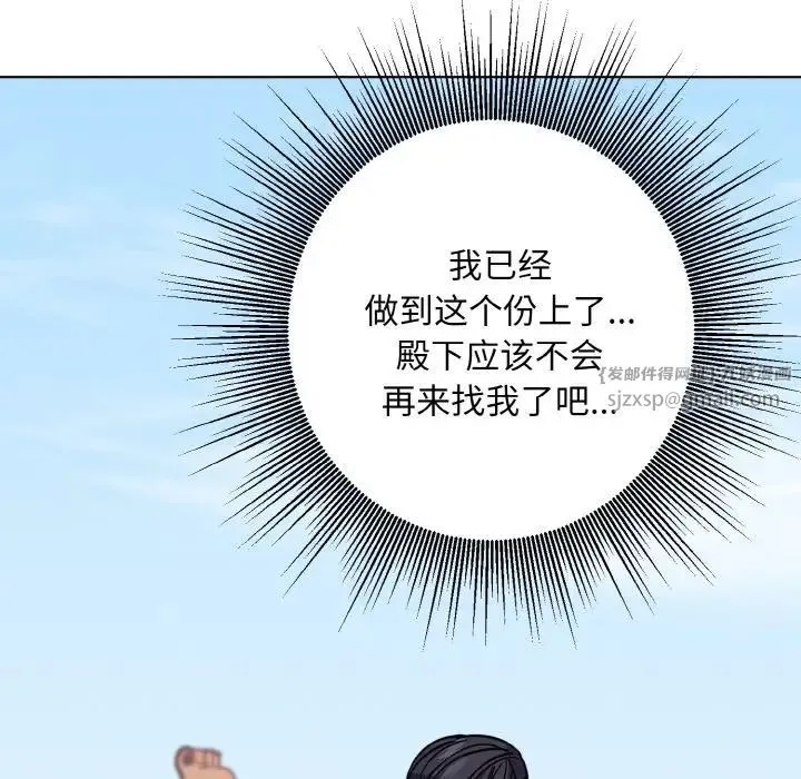 同寝 - 第16話 - page 35