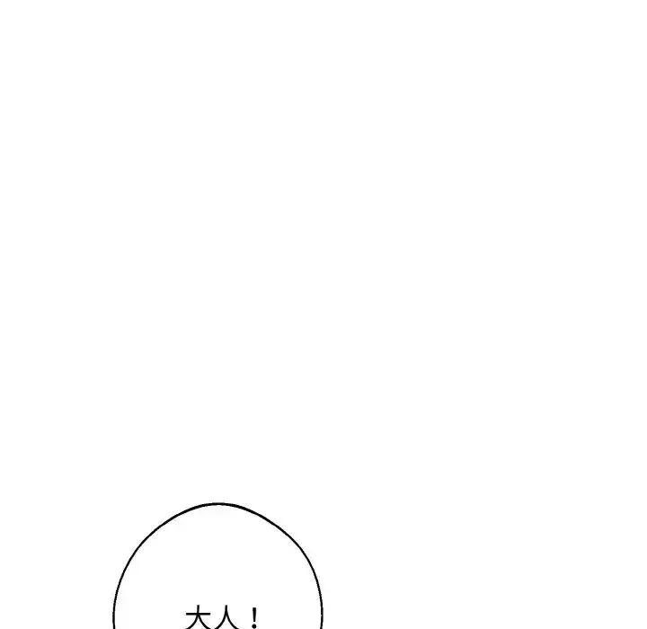 同寝 - 第16話 - page 41