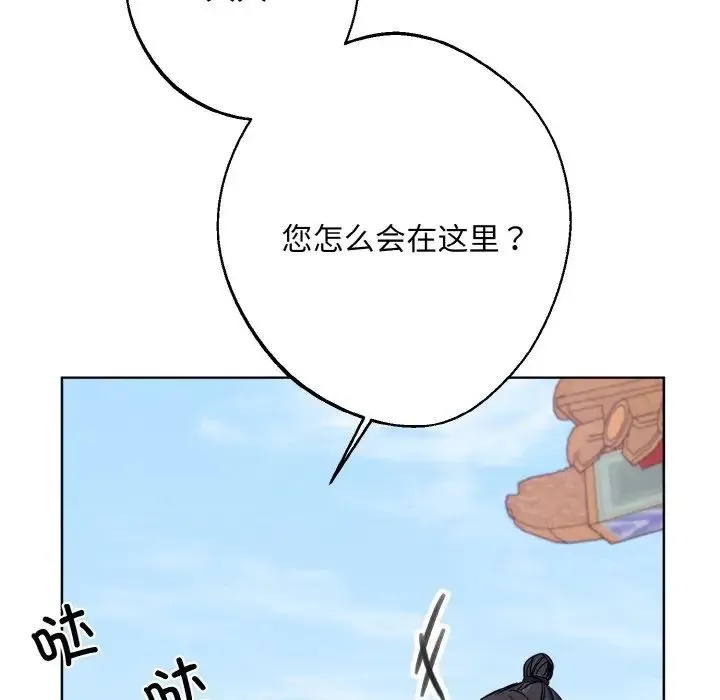 同寝 - 第16話 - page 42