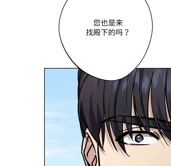 同寝 - 第16話 - page 44