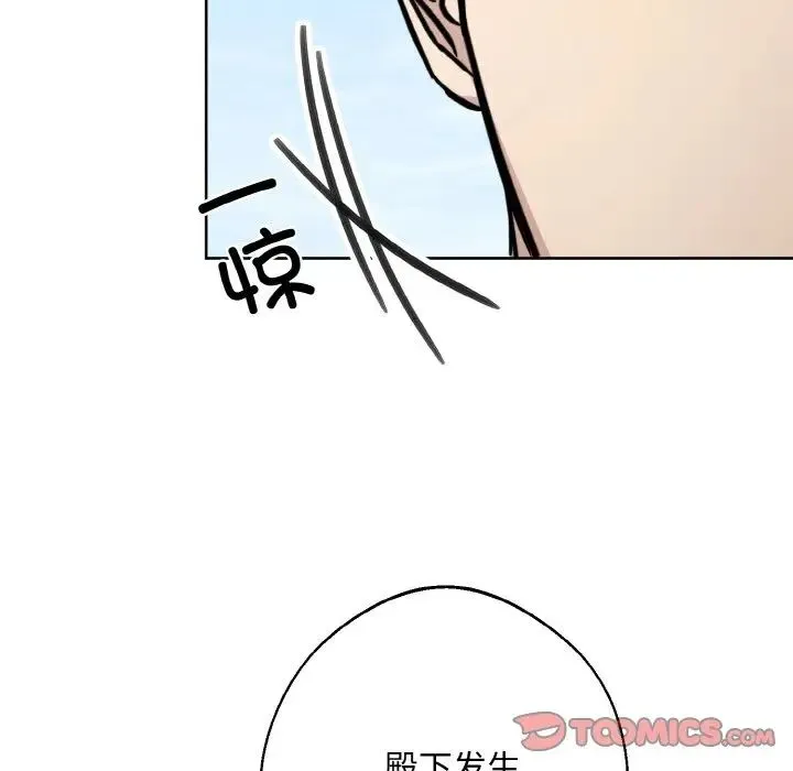同寝 - 第16話 - page 45