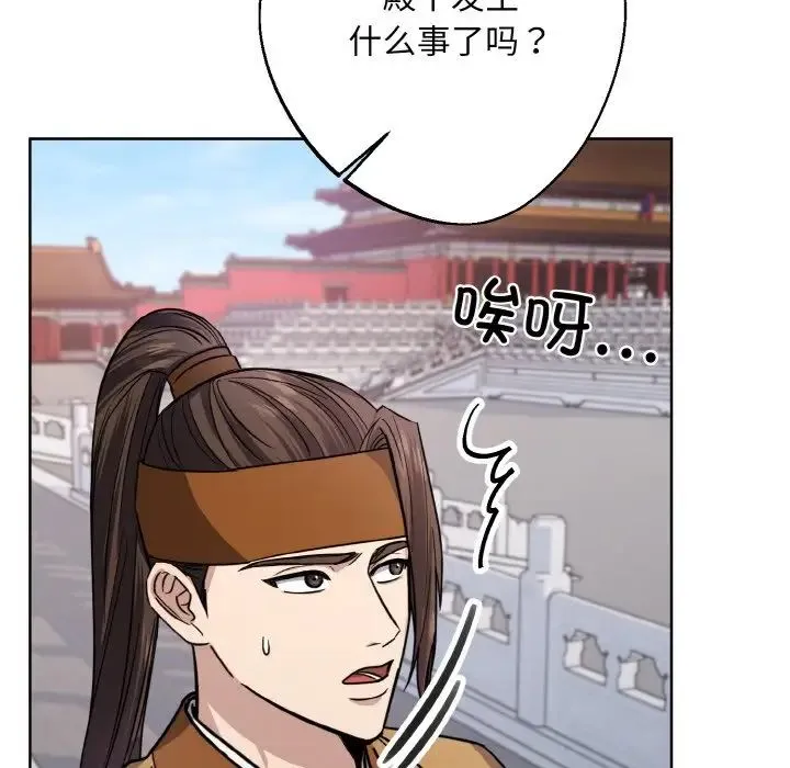 同寝 - 第16話 - page 46