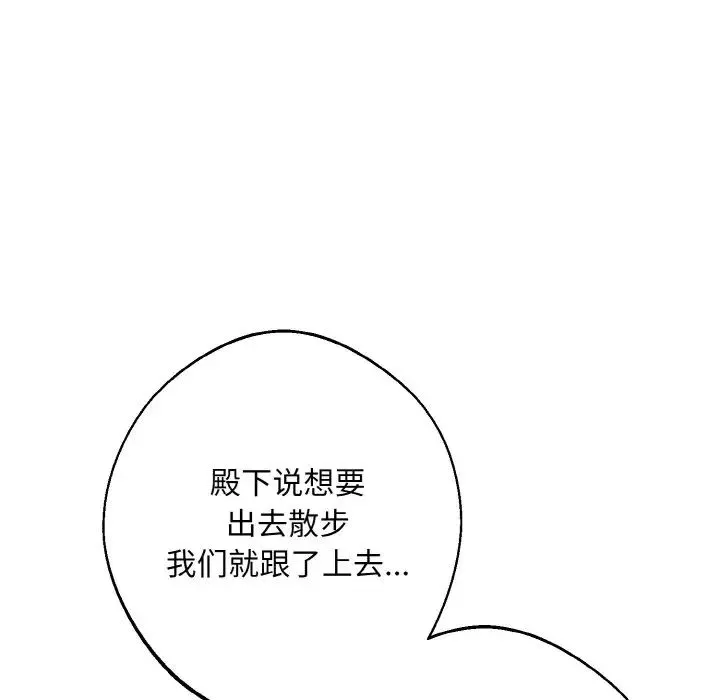 同寝 - 第16話 - page 53
