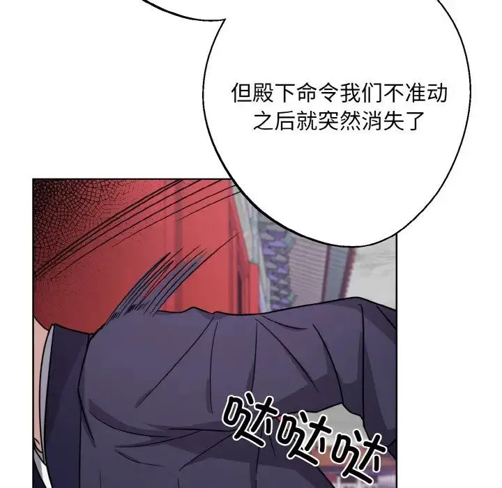 同寝 - 第16話 - page 54