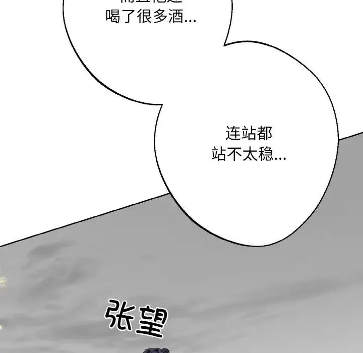 同寝 - 第16話 - page 56