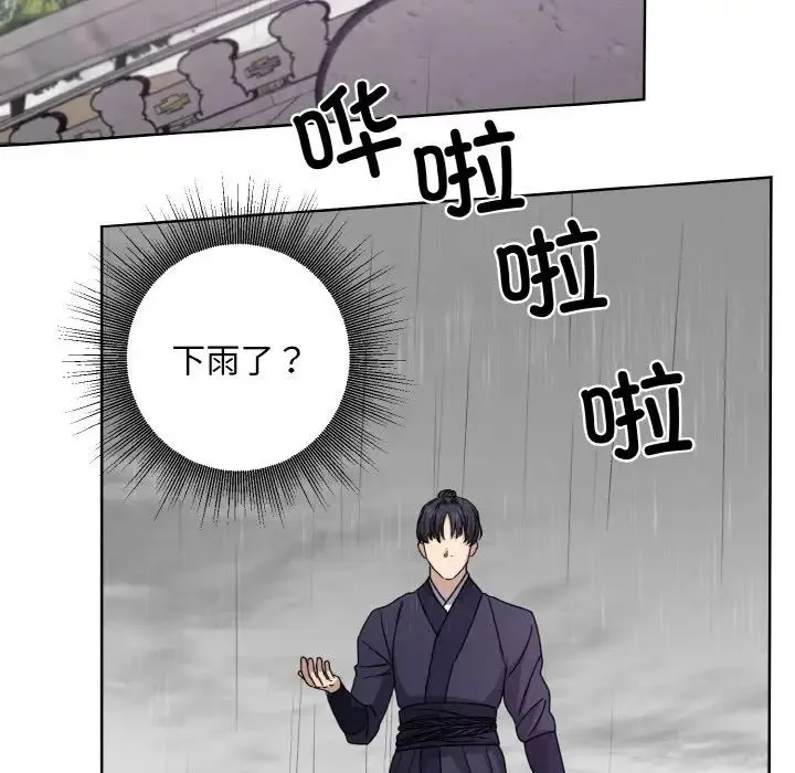 同寝 - 第16話 - page 61