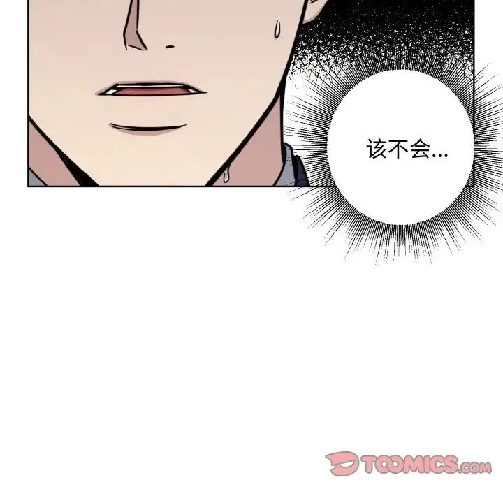 同寝 - 第16話 - page 63