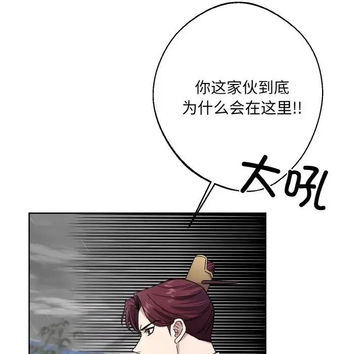 同寝 - 第16話 - page 72