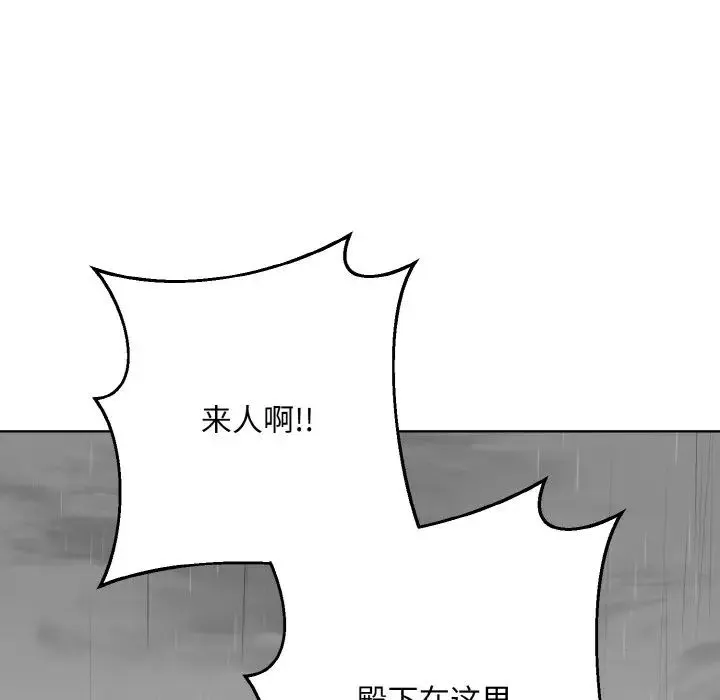 同寝 - 第16話 - page 82